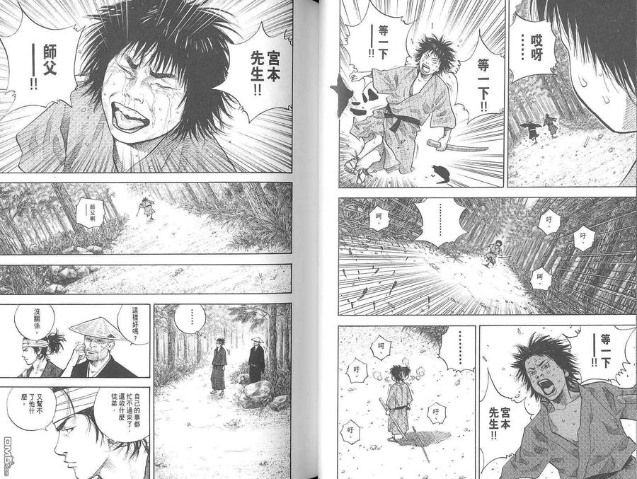 浪客行 - 第4卷 - 第30张图