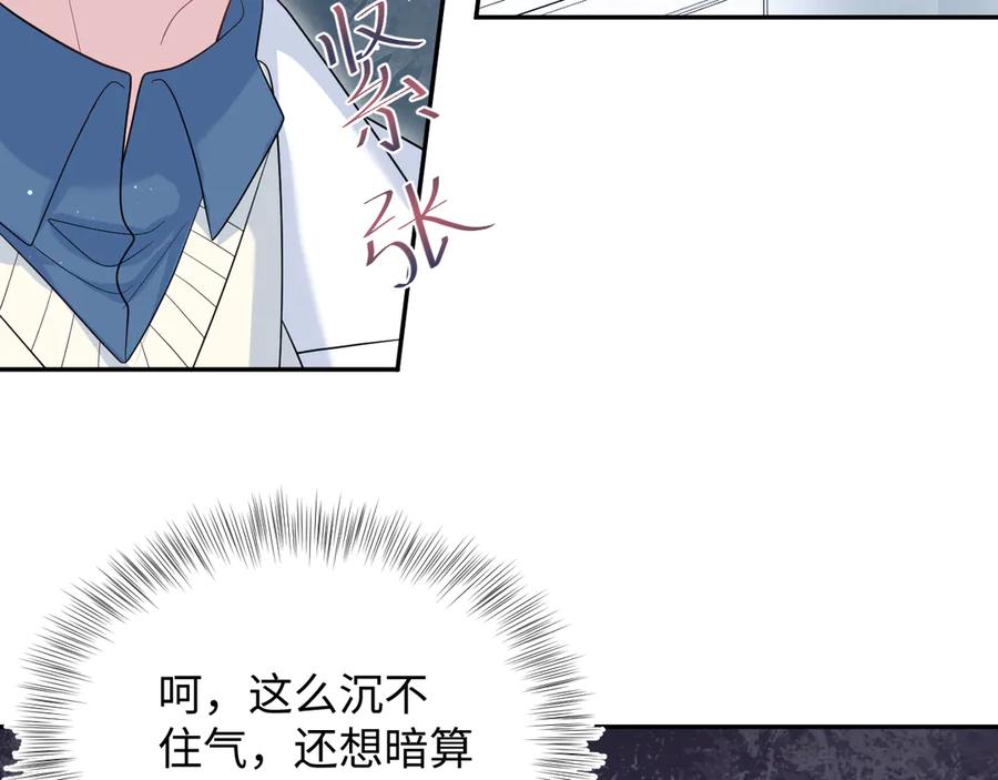 【快穿】绝美白莲在线教学 409 我还能更不要脸 第35页