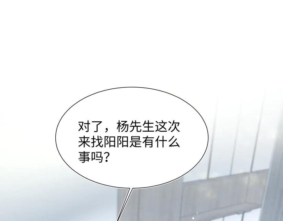 【快穿】绝美白莲在线教学 420 杨务登门道歉 第77页