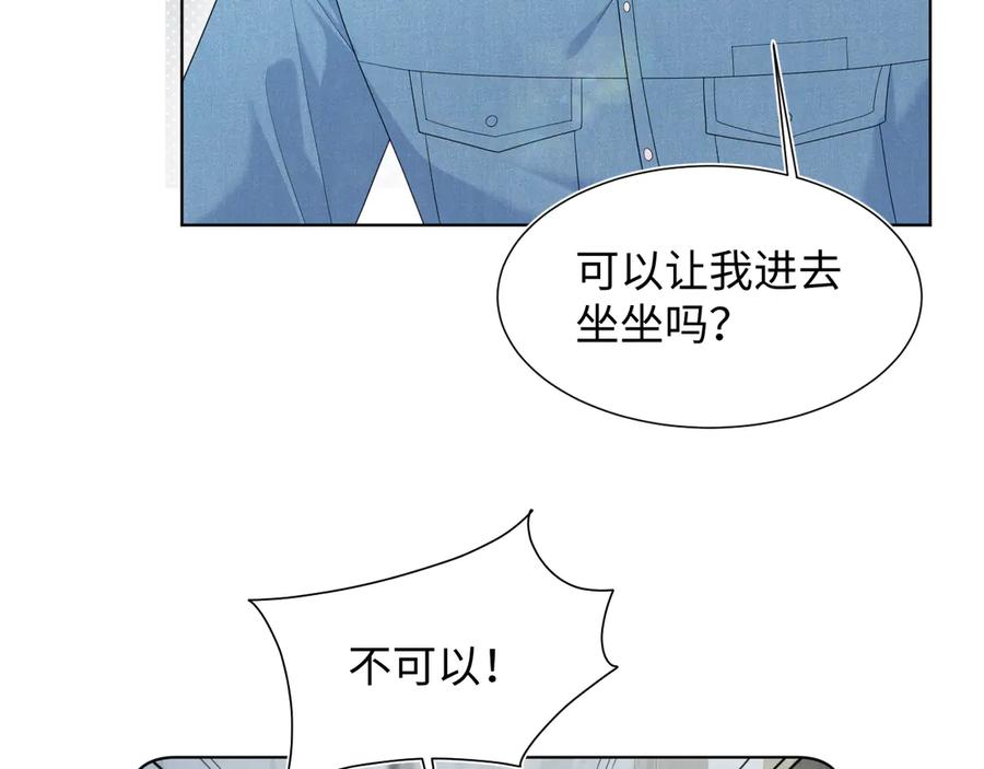 【快穿】绝美白莲在线教学 420 杨务登门道歉 第65页