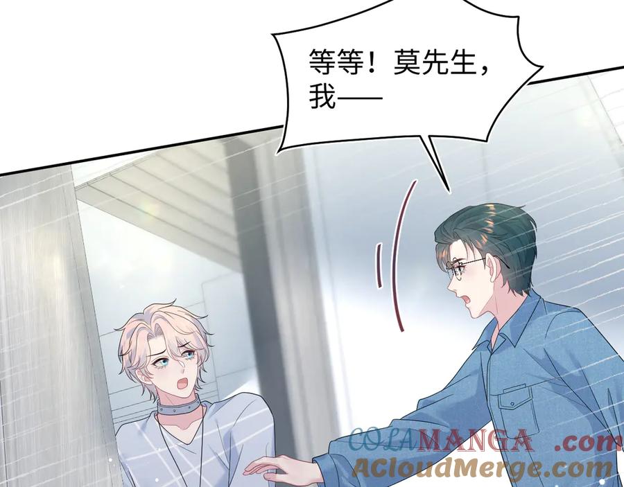 【快穿】绝美白莲在线教学 420 杨务登门道歉 第58页