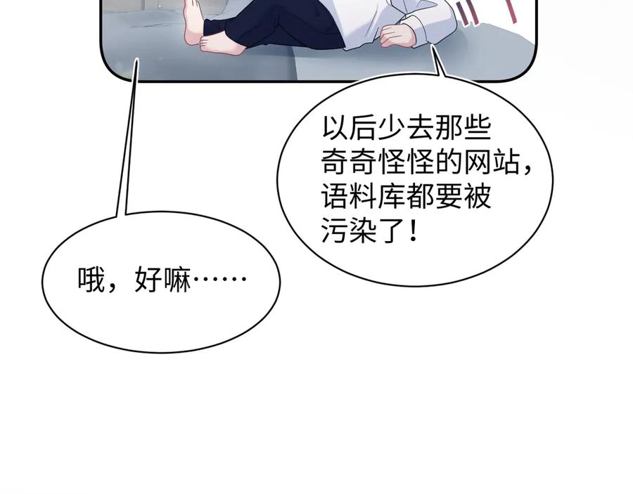 【快穿】绝美白莲在线教学 420 杨务登门道歉 第30页