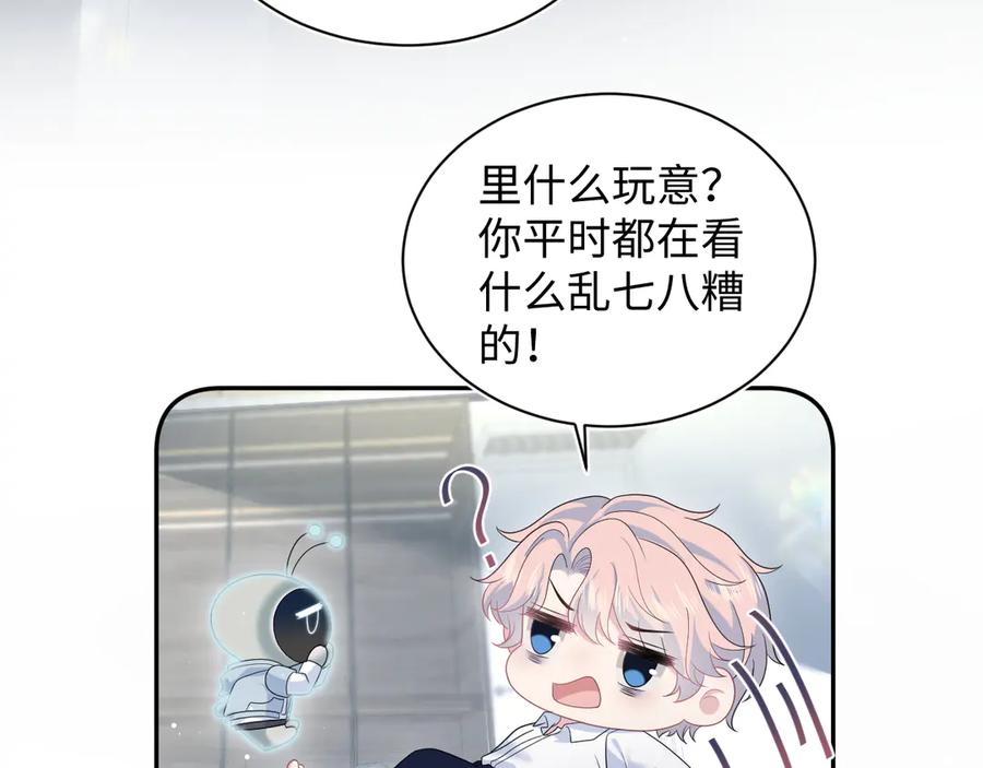 【快穿】绝美白莲在线教学 420 杨务登门道歉 第29页