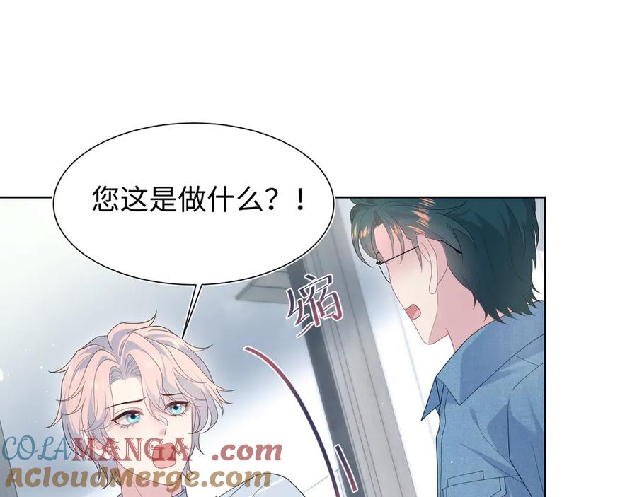 【快穿】绝美白莲在线教学 420 杨务登门道歉 第61页