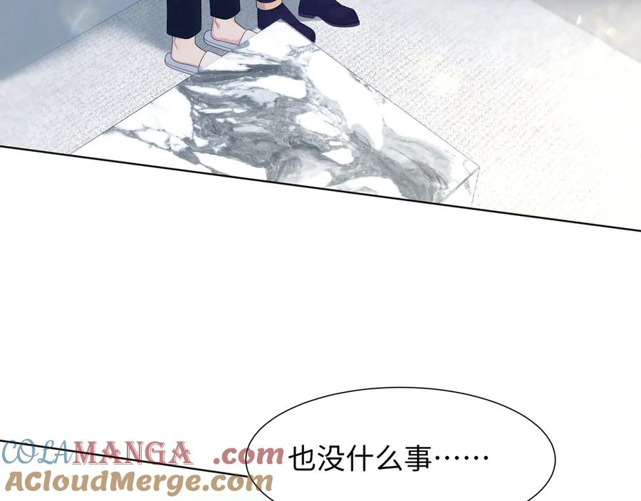 【快穿】绝美白莲在线教学 420 杨务登门道歉 第79页