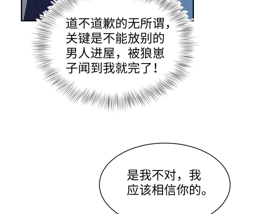 【快穿】绝美白莲在线教学 420 杨务登门道歉 第53页