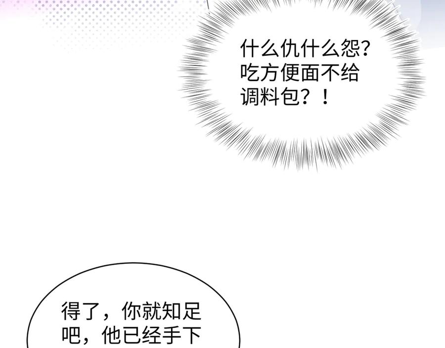 【快穿】绝美白莲在线教学 420 杨务登门道歉 第38页