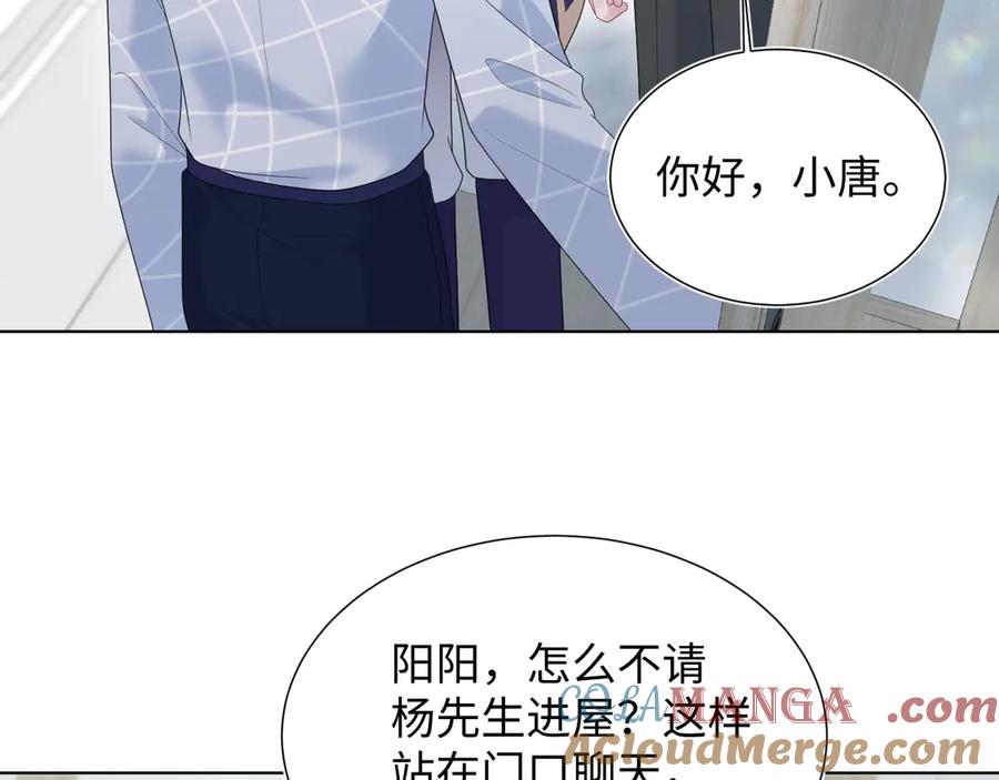 【快穿】绝美白莲在线教学 420 杨务登门道歉 第73页