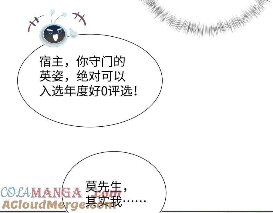 【快穿】绝美白莲在线教学 420 杨务登门道歉 第67页