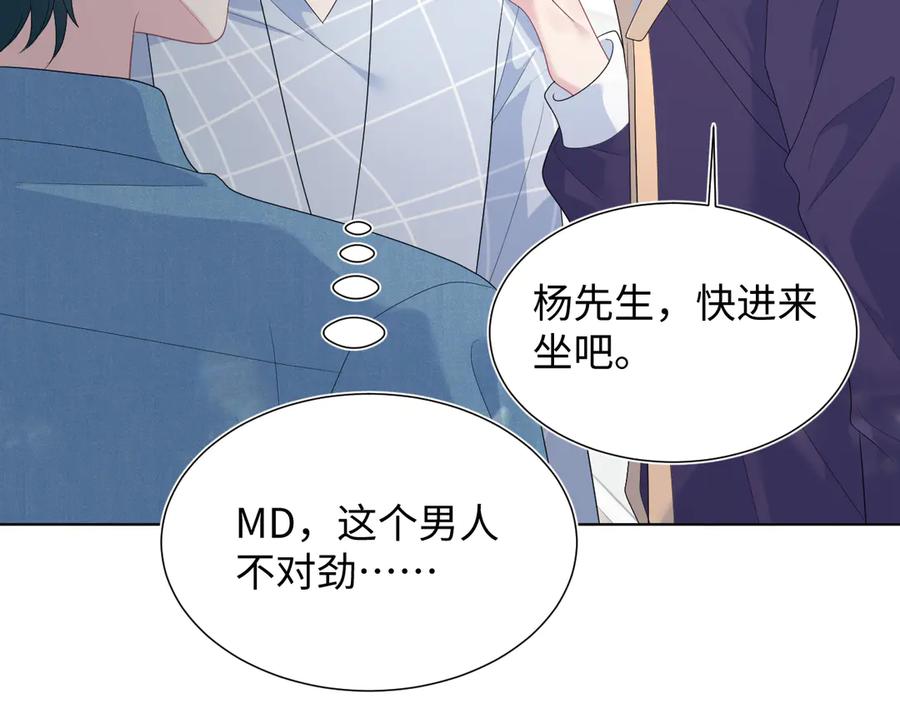 【快穿】绝美白莲在线教学 420 杨务登门道歉 第75页