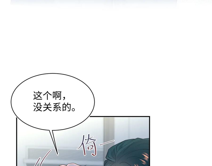 【快穿】绝美白莲在线教学 420 杨务登门道歉 第51页