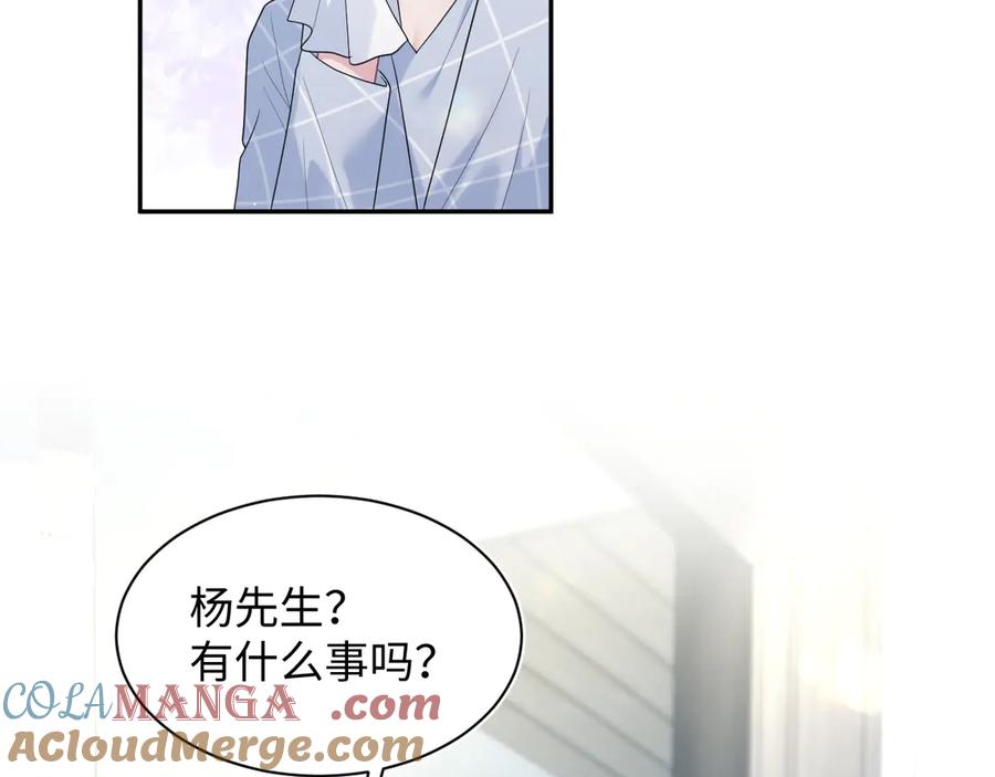 【快穿】绝美白莲在线教学 420 杨务登门道歉 第46页