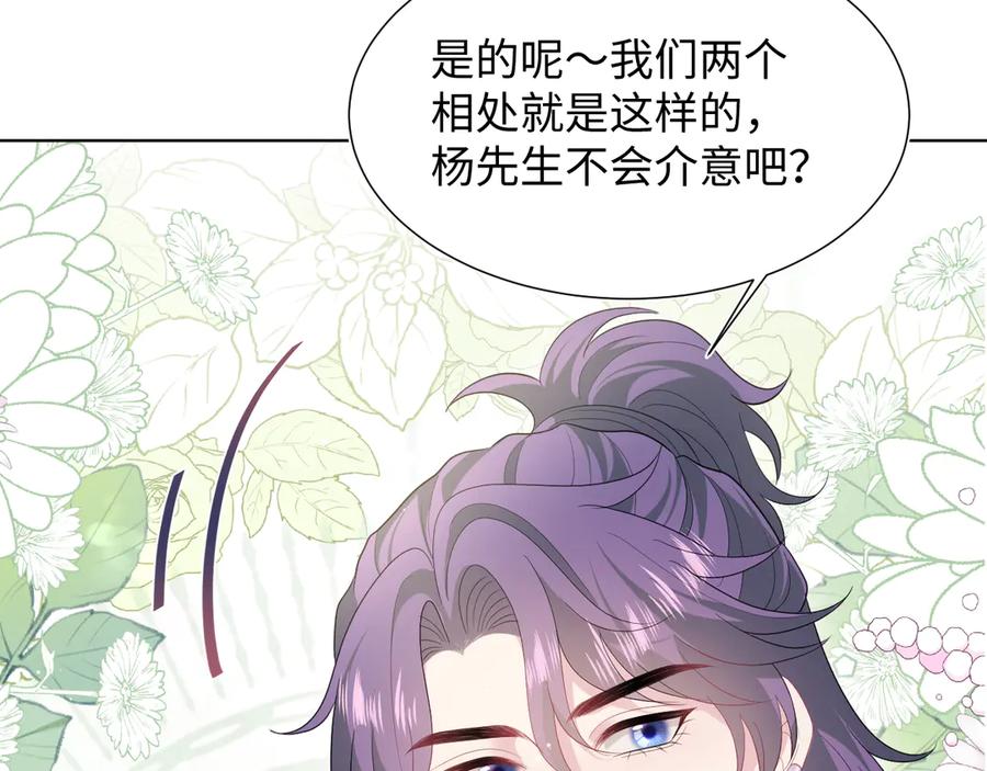 【快穿】绝美白莲在线教学 420 杨务登门道歉 第84页