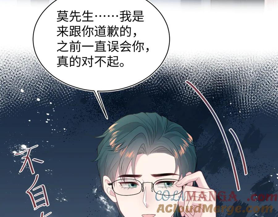 【快穿】绝美白莲在线教学 420 杨务登门道歉 第49页