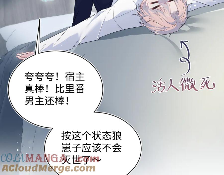 【快穿】绝美白莲在线教学 420 杨务登门道歉 第28页