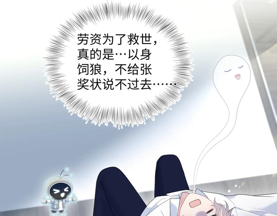 【快穿】绝美白莲在线教学 420 杨务登门道歉 第27页