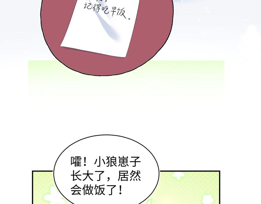 【快穿】绝美白莲在线教学 420 杨务登门道歉 第33页