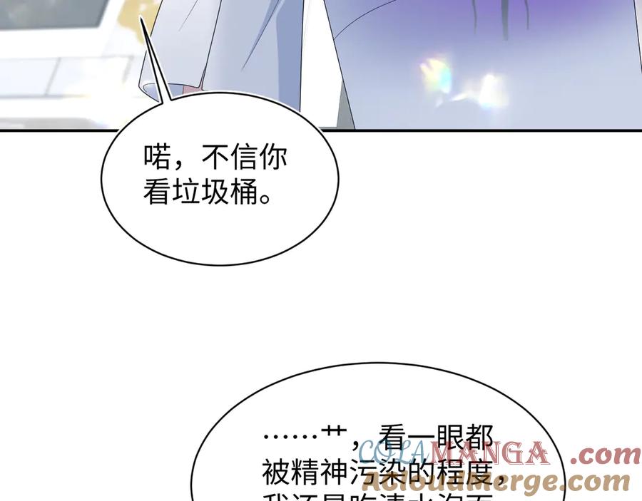 【快穿】绝美白莲在线教学 420 杨务登门道歉 第40页