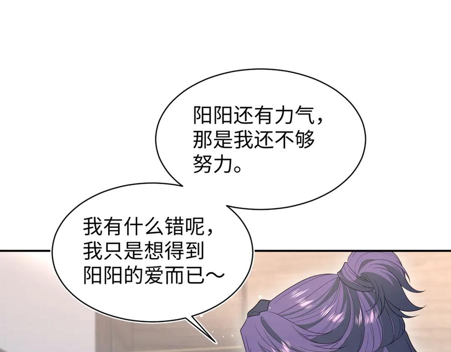 【快穿】绝美白莲在线教学 420 杨务登门道歉 第21页