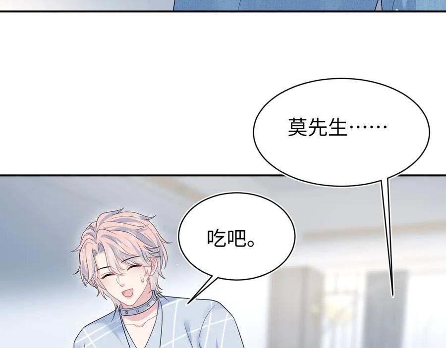 【快穿】绝美白莲在线教学 421 唐洺然盛情款待 第20页