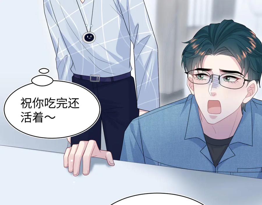 【快穿】绝美白莲在线教学 421 唐洺然盛情款待 第21页