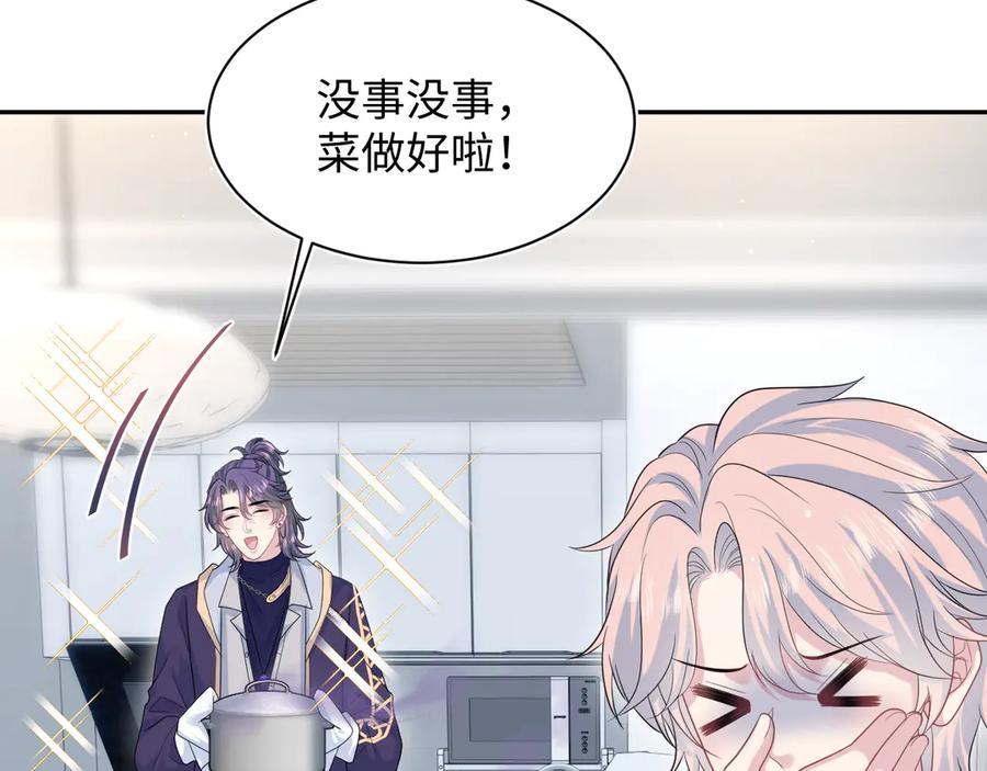 【快穿】绝美白莲在线教学 421 唐洺然盛情款待 第9页