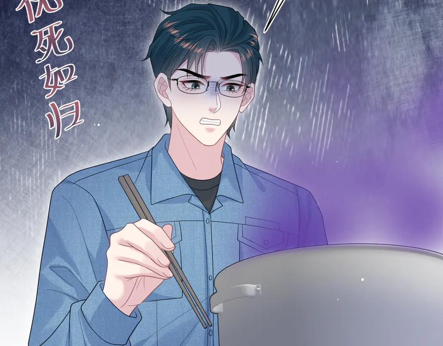 【快穿】绝美白莲在线教学 421 唐洺然盛情款待 第23页