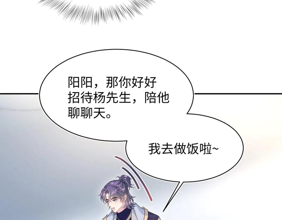 【快穿】绝美白莲在线教学 421 唐洺然盛情款待 第3页
