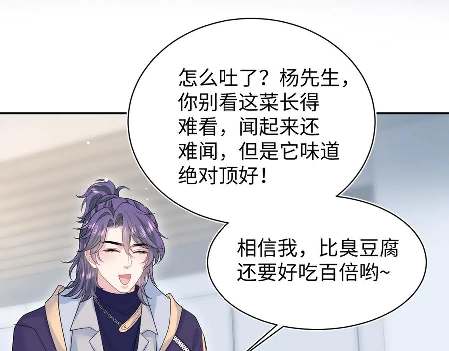 【快穿】绝美白莲在线教学 421 唐洺然盛情款待 第18页