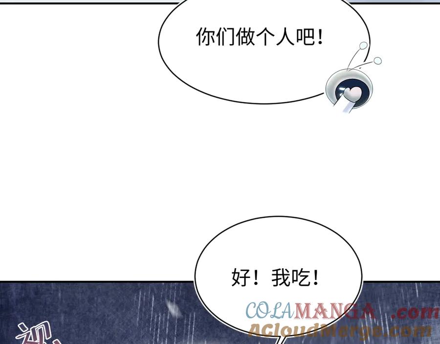 【快穿】绝美白莲在线教学 421 唐洺然盛情款待 第22页