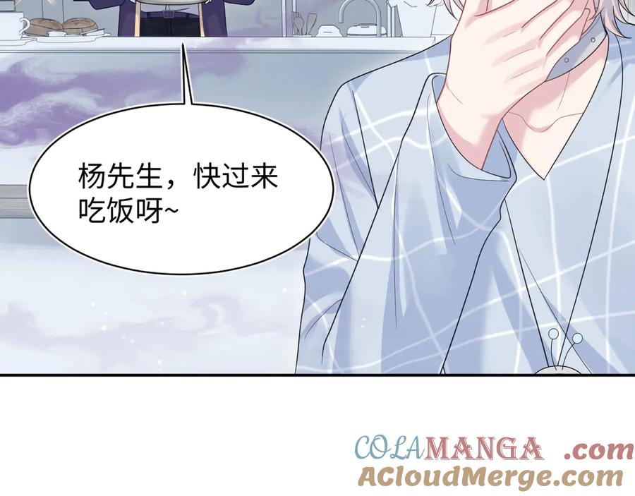【快穿】绝美白莲在线教学 421 唐洺然盛情款待 第10页