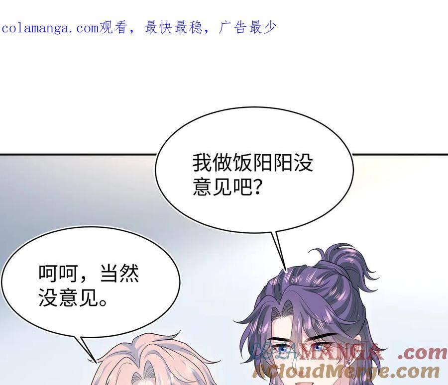 【快穿】绝美白莲在线教学 421 唐洺然盛情款待 第1页