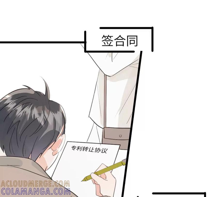 《神工》第45话 看新家 第73页