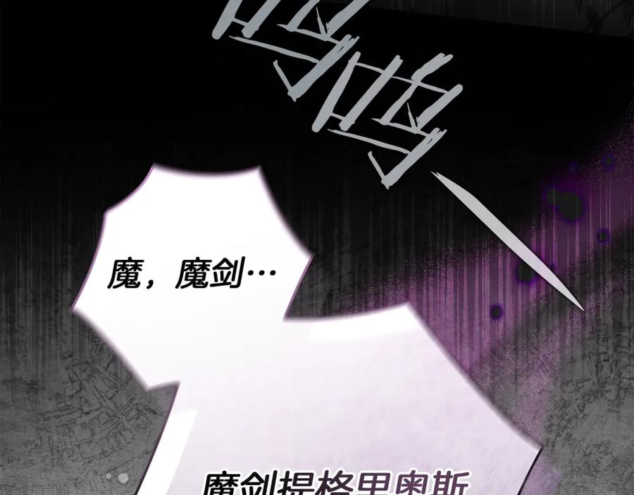 不幸的骑士，请和姐姐恋爱吧 - 第5话 和我谈恋爱吧 - 第34张图