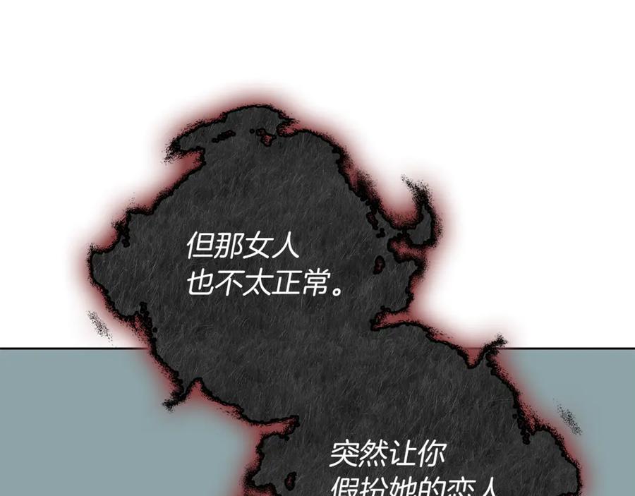 不幸的骑士，请和姐姐恋爱吧 - 第5话 和我谈恋爱吧 - 第175张图