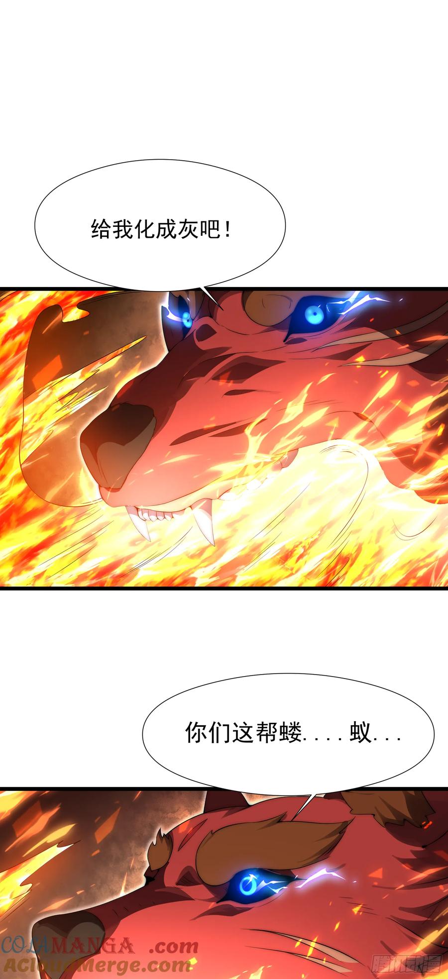 雷劫十万年 - 第四话 - 第11张图