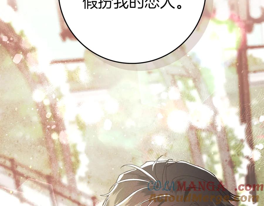 不幸的骑士，请和姐姐恋爱吧 - 第5话 和我谈恋爱吧 - 第125张图