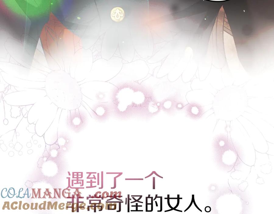 不幸的骑士，请和姐姐恋爱吧 - 第5话 和我谈恋爱吧 - 第57张图
