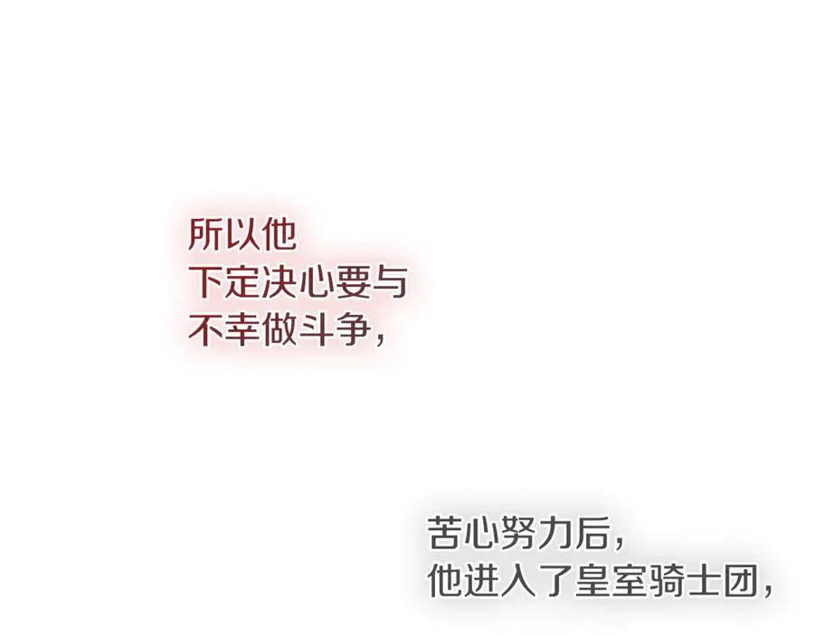 不幸的骑士，请和姐姐恋爱吧 - 第5话 和我谈恋爱吧 - 第27张图