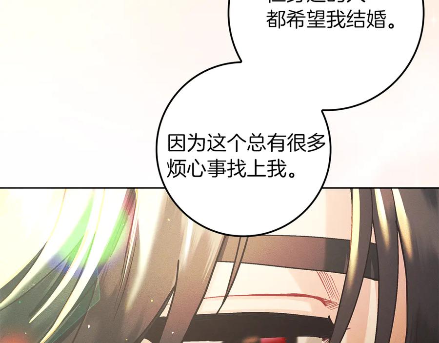 不幸的骑士，请和姐姐恋爱吧 - 第5话 和我谈恋爱吧 - 第123张图