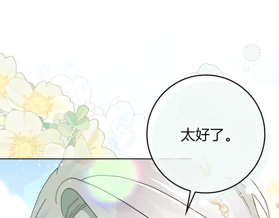 不幸的骑士，请和姐姐恋爱吧 - 第5话 和我谈恋爱吧 - 第111张图