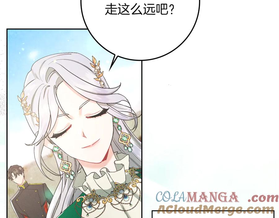 不幸的骑士，请和姐姐恋爱吧 - 第5话 和我谈恋爱吧 - 第77张图