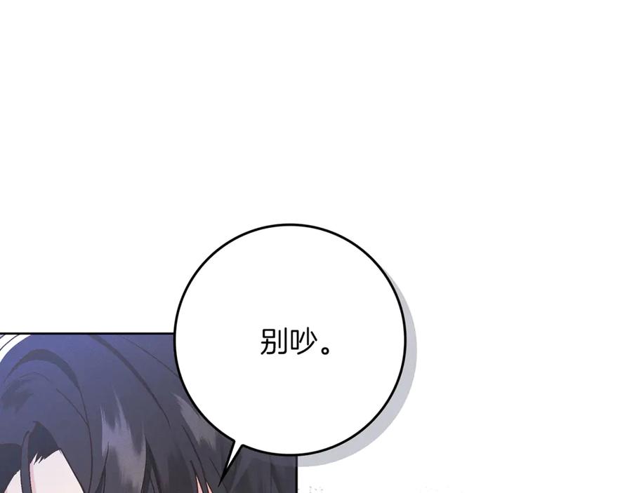 不幸的骑士，请和姐姐恋爱吧 - 第5话 和我谈恋爱吧 - 第171张图