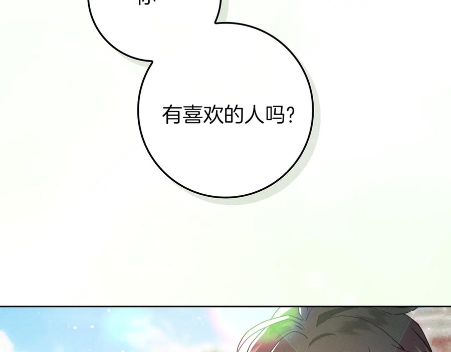 不幸的骑士，请和姐姐恋爱吧 - 第5话 和我谈恋爱吧 - 第106张图