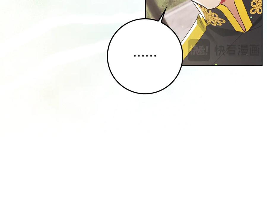 不幸的骑士，请和姐姐恋爱吧 - 第5话 和我谈恋爱吧 - 第79张图