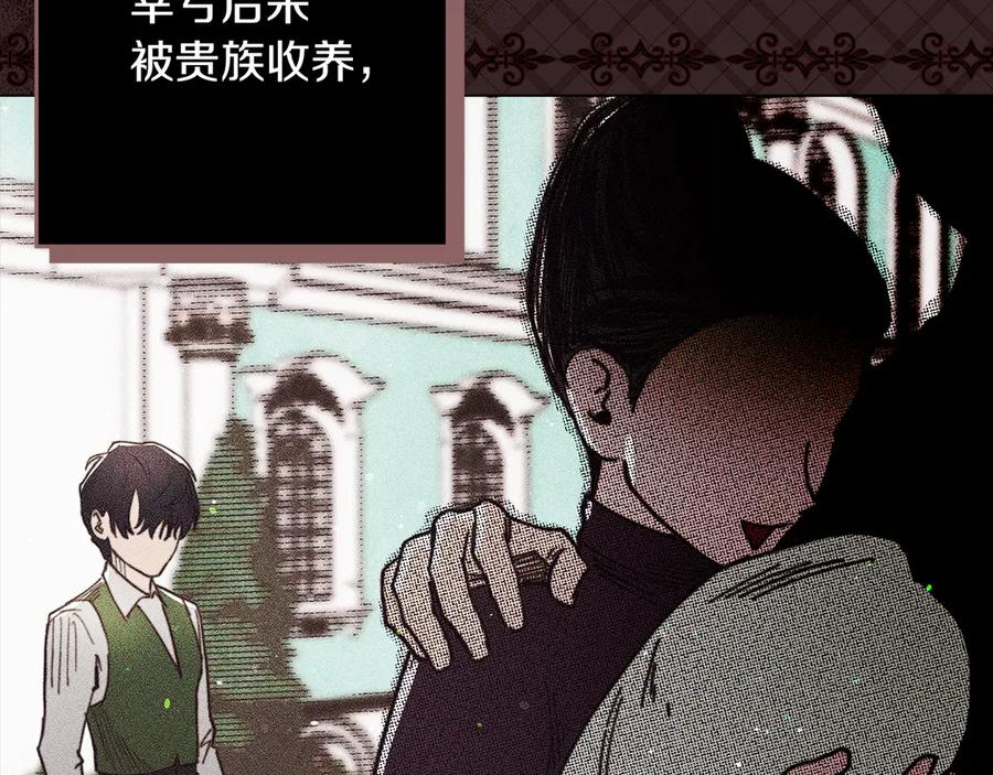 不幸的骑士，请和姐姐恋爱吧 - 第5话 和我谈恋爱吧 - 第7张图