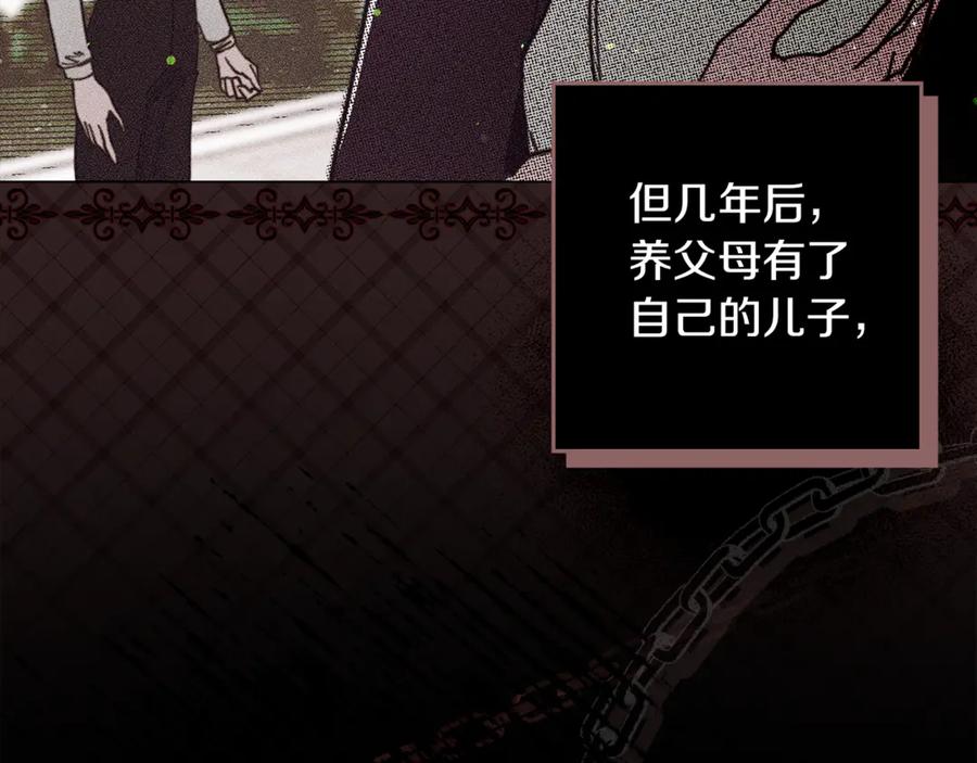 不幸的骑士，请和姐姐恋爱吧 - 第5话 和我谈恋爱吧 - 第8张图