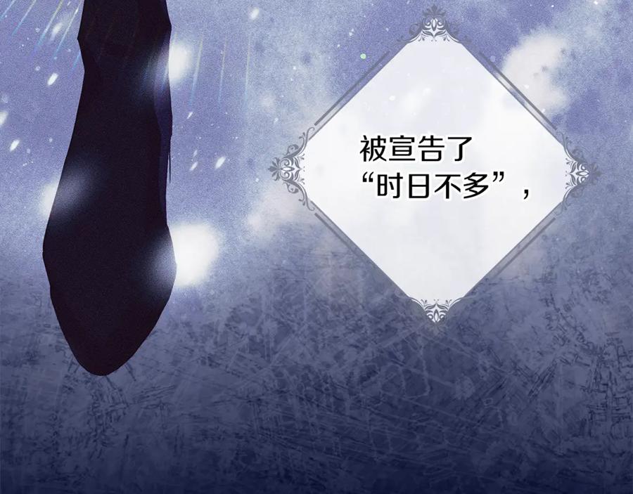 不幸的骑士，请和姐姐恋爱吧 - 第5话 和我谈恋爱吧 - 第40张图