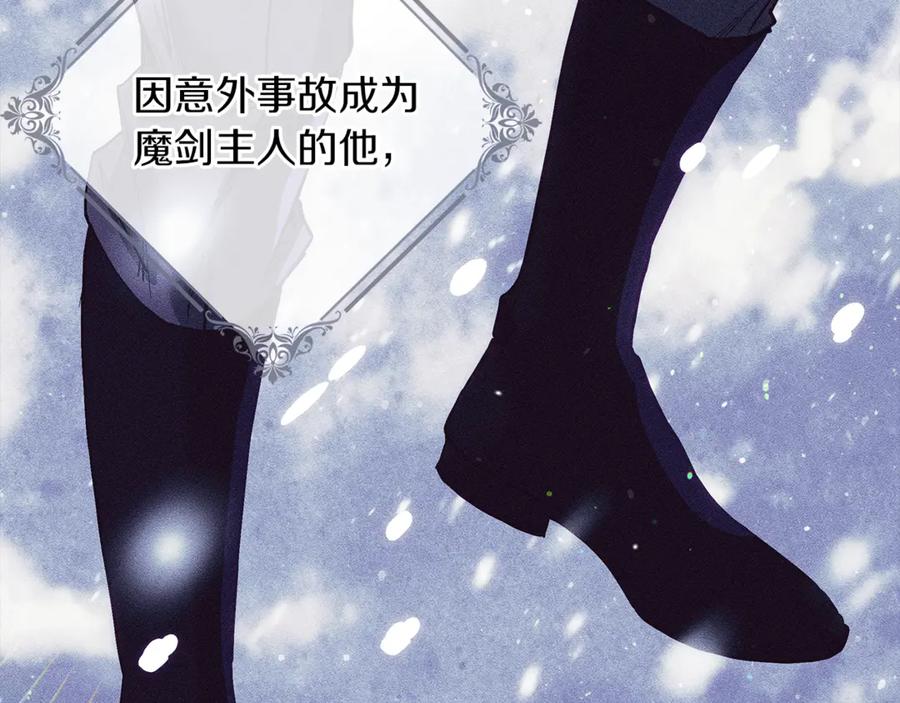 不幸的骑士，请和姐姐恋爱吧 - 第5话 和我谈恋爱吧 - 第39张图