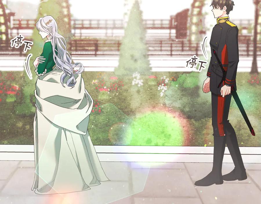 不幸的骑士，请和姐姐恋爱吧 - 第5话 和我谈恋爱吧 - 第75张图